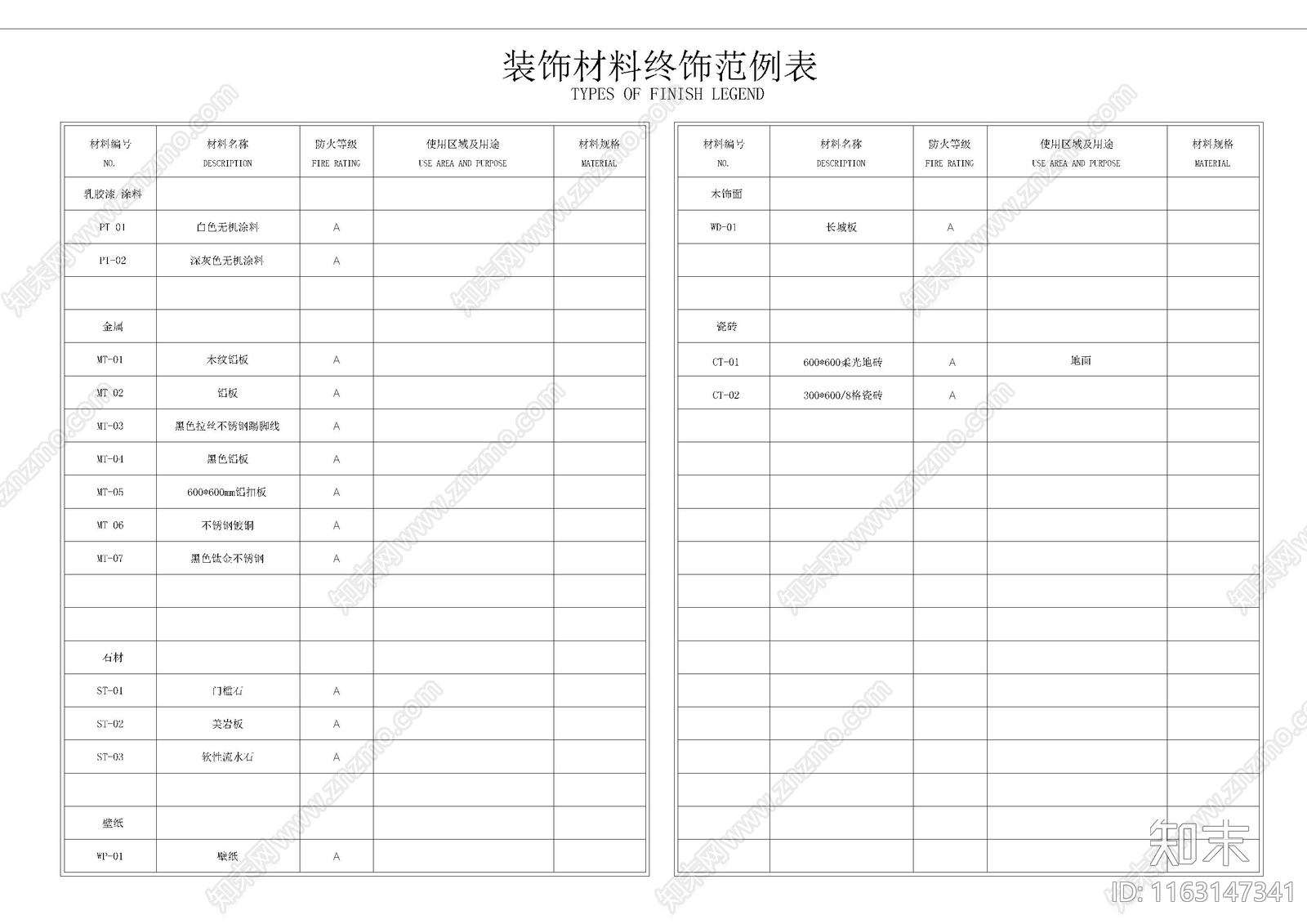 现代设计说明cad施工图下载【ID:1163147341】