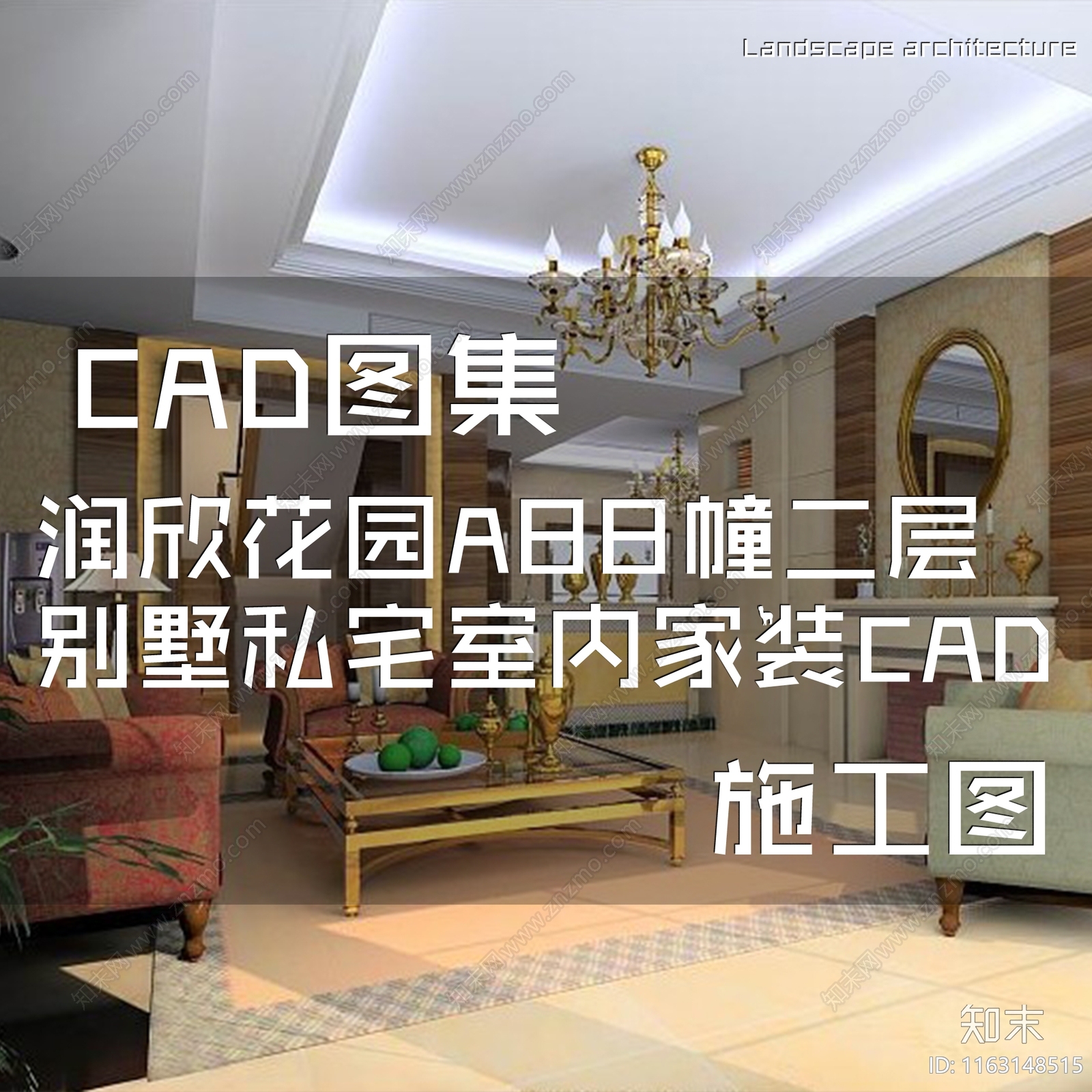 简欧欧式润欣花园二层别墅私宅室内家装cad施工图下载【ID:1163148515】