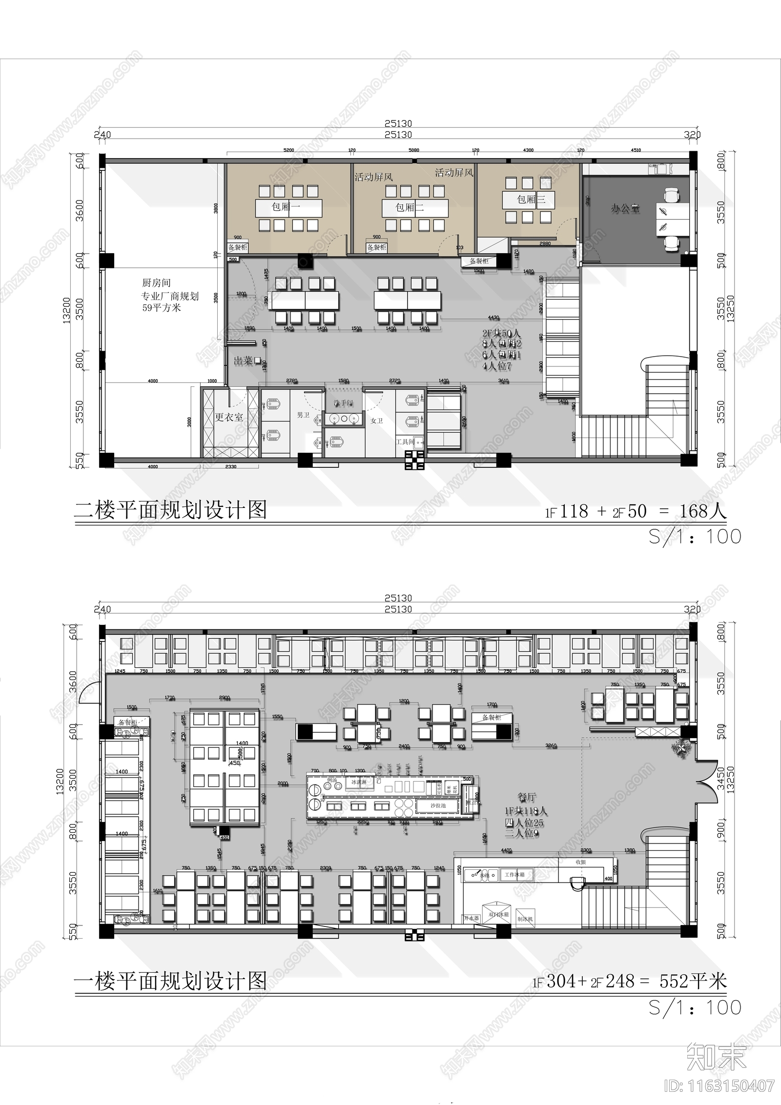 现代西餐厅施工图下载【ID:1163150407】