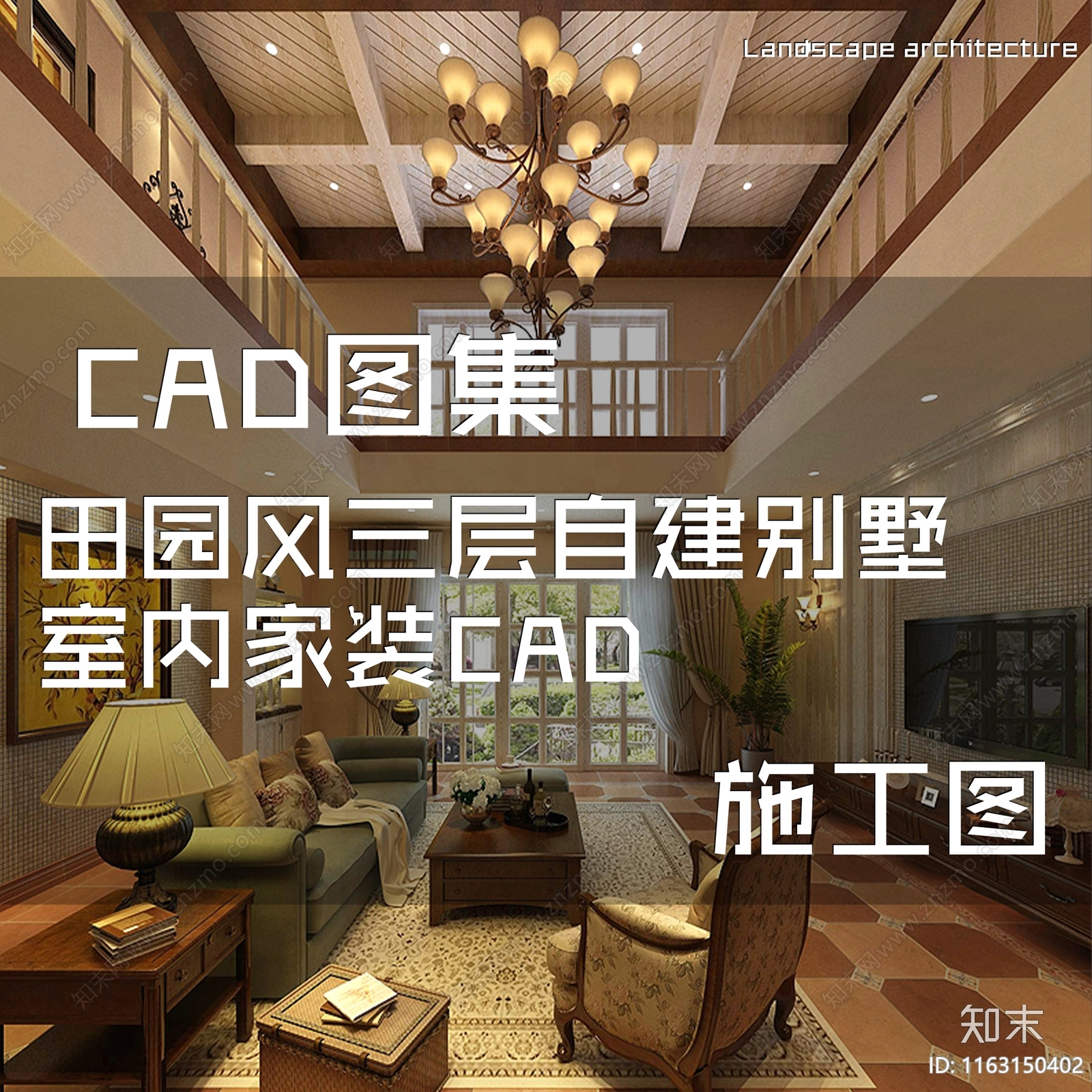 美式田园风三层自建别墅室内家装cad施工图下载【ID:1163150402】