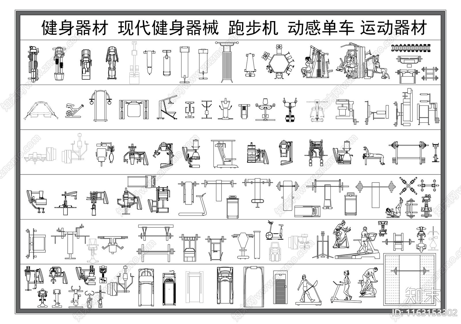 现代运动器材施工图下载【ID:1163153302】
