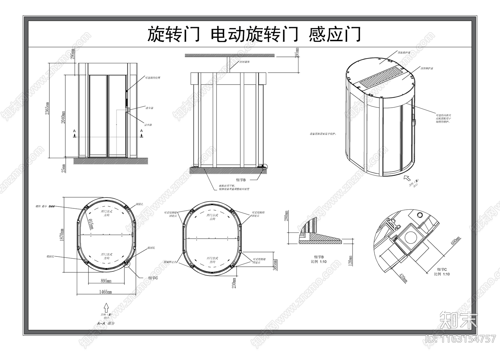 现代门节点cad施工图下载【ID:1163154757】