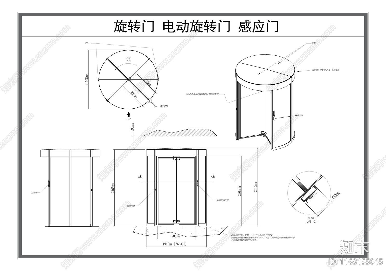 现代门节点施工图下载【ID:1163155045】