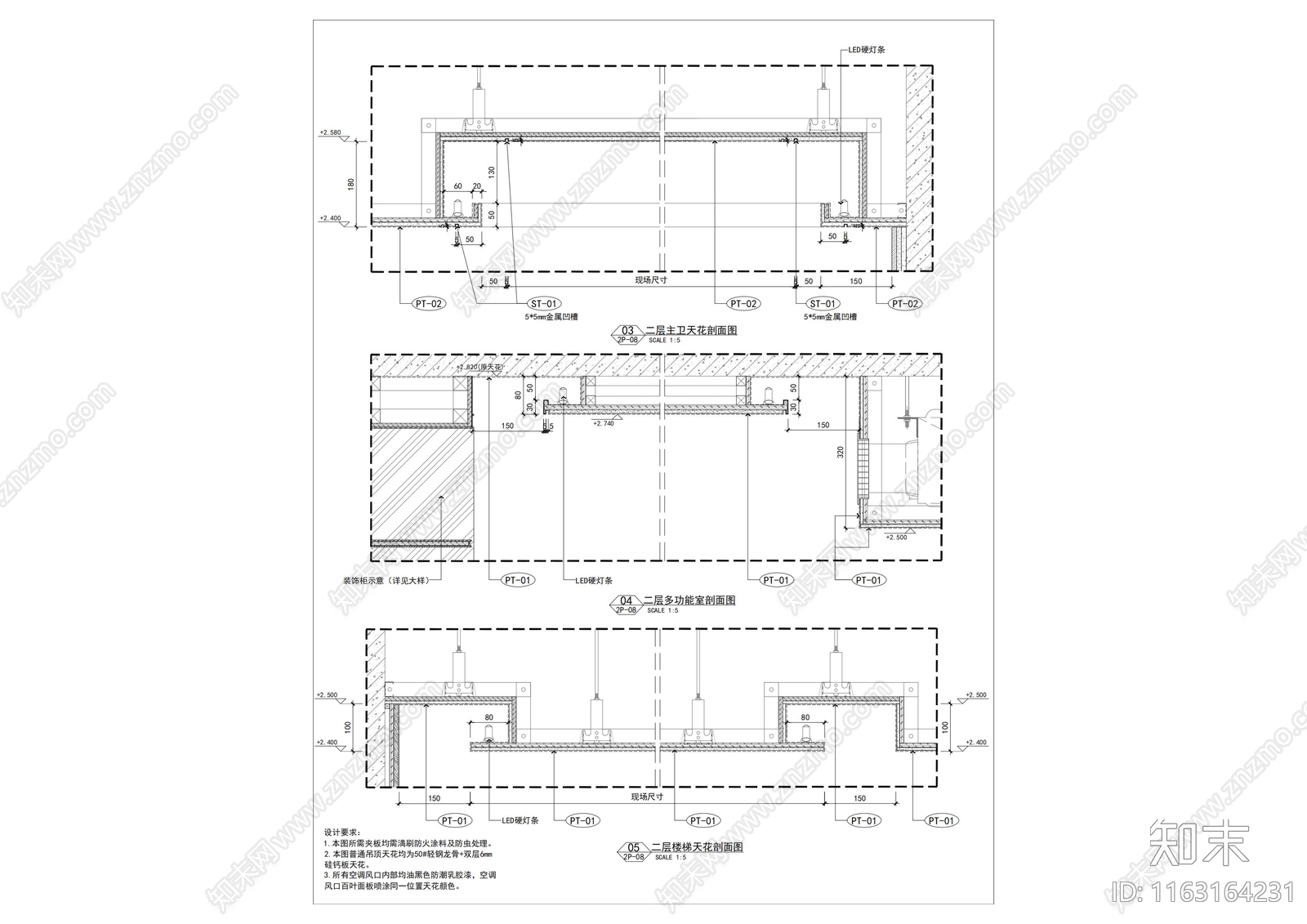 现代吊顶节点cad施工图下载【ID:1163164231】