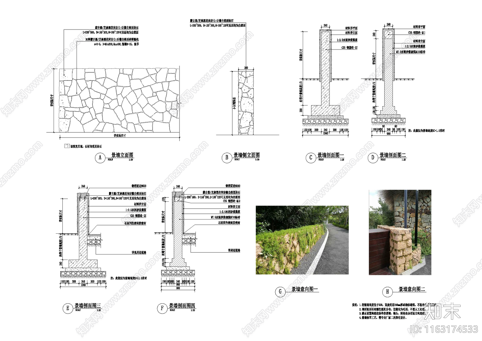 现代景墙节点施工图下载【ID:1163174533】