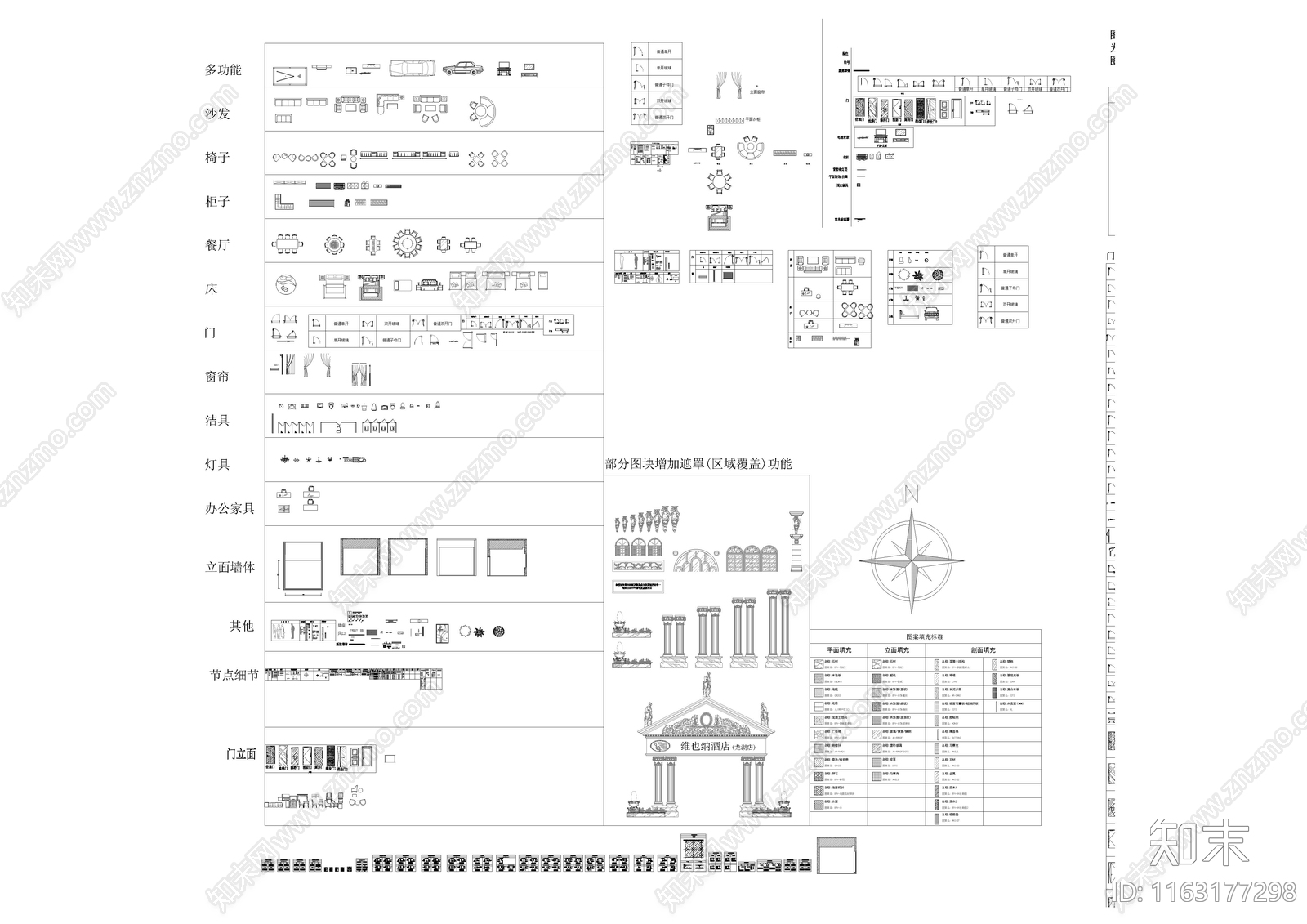 现代综合家具图库施工图下载【ID:1163177298】