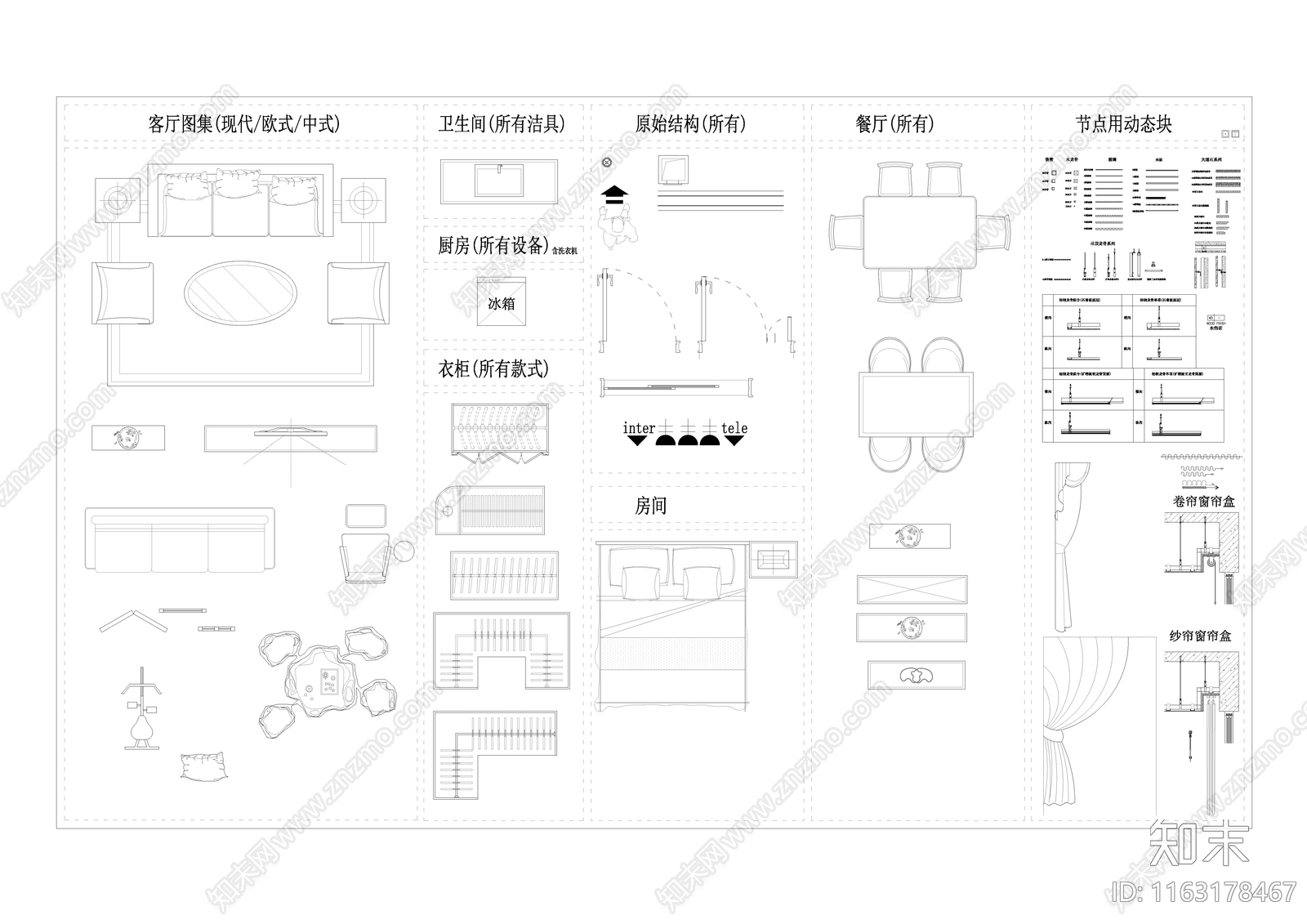 现代综合家具图库施工图下载【ID:1163178467】