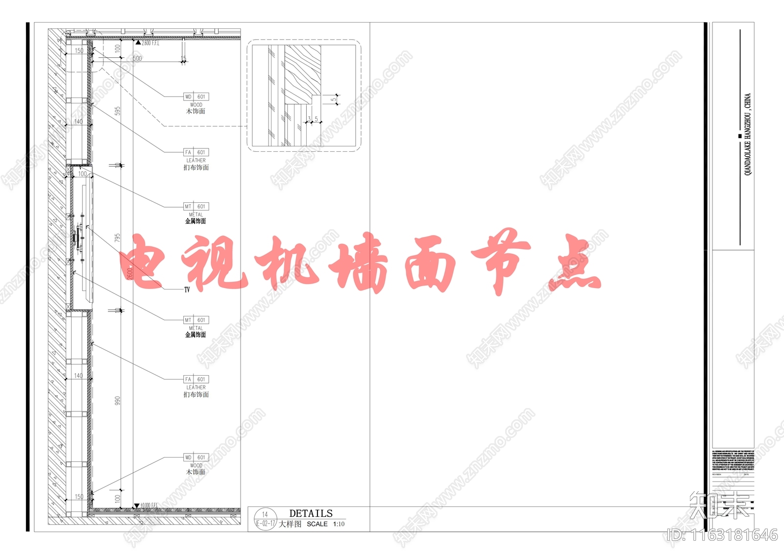 现代墙面节点施工图下载【ID:1163181646】