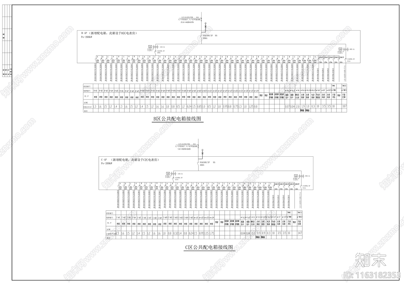 电气图施工图下载【ID:1163182353】