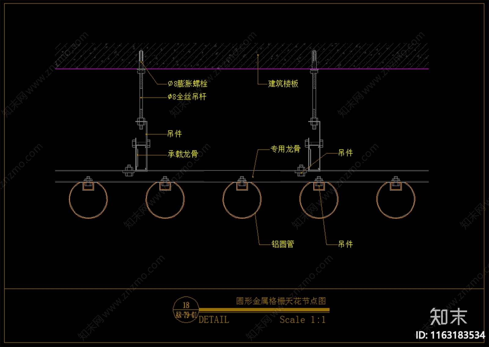 现代吊顶节点cad施工图下载【ID:1163183534】