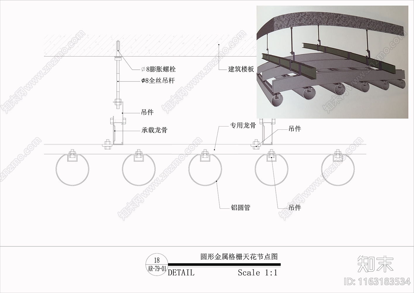 现代吊顶节点cad施工图下载【ID:1163183534】