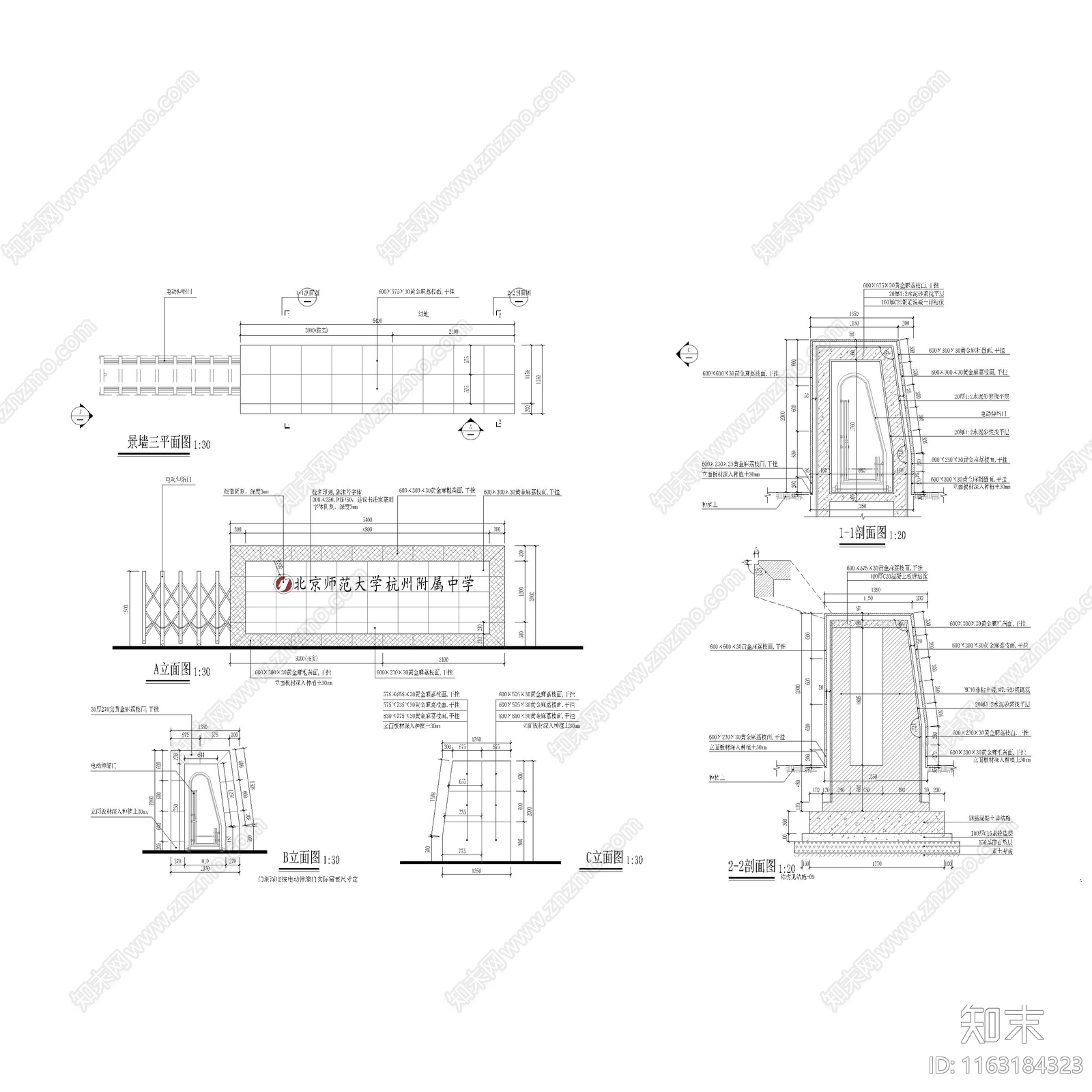 现代校园景观cad施工图下载【ID:1163184323】