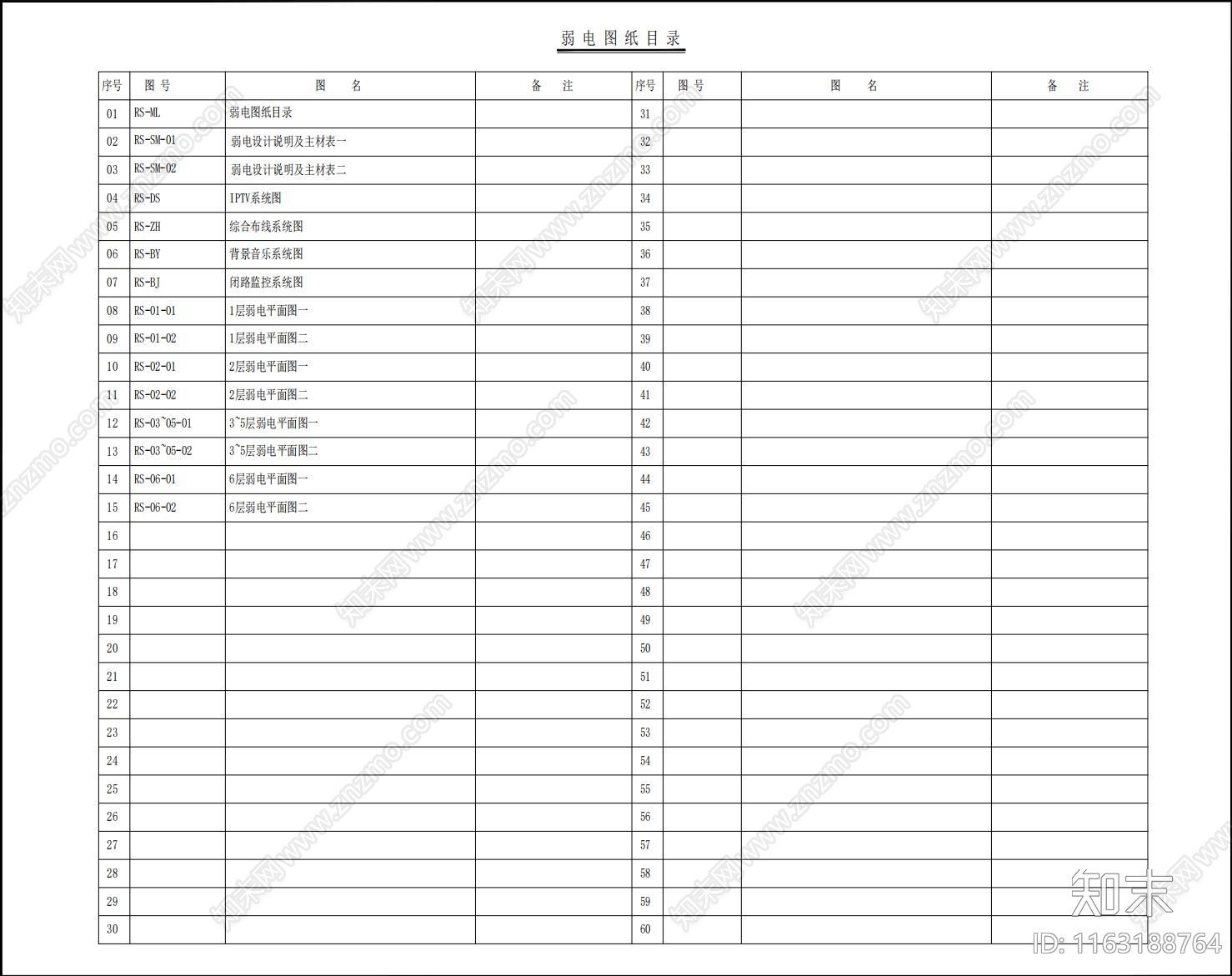 欧式电气图施工图下载【ID:1163188764】