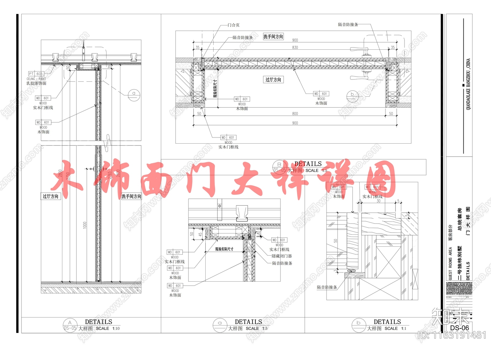 现代门节点cad施工图下载【ID:1163191481】