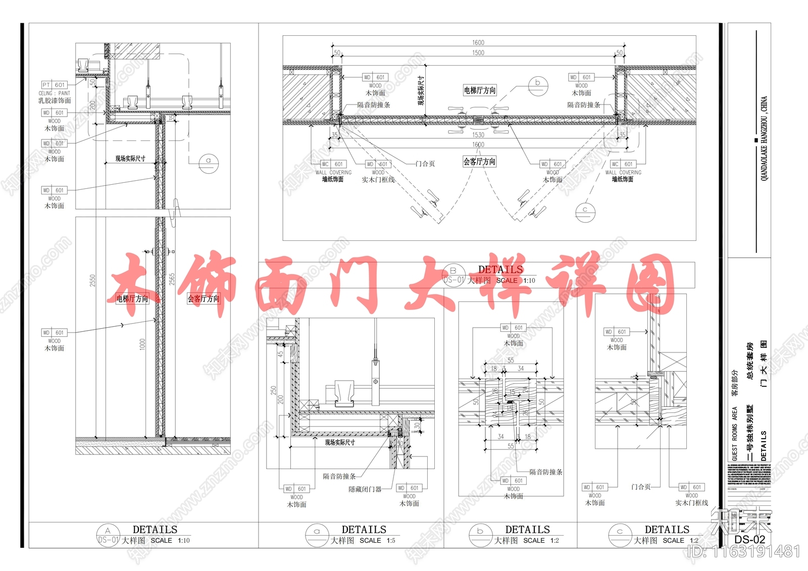 现代门节点cad施工图下载【ID:1163191481】