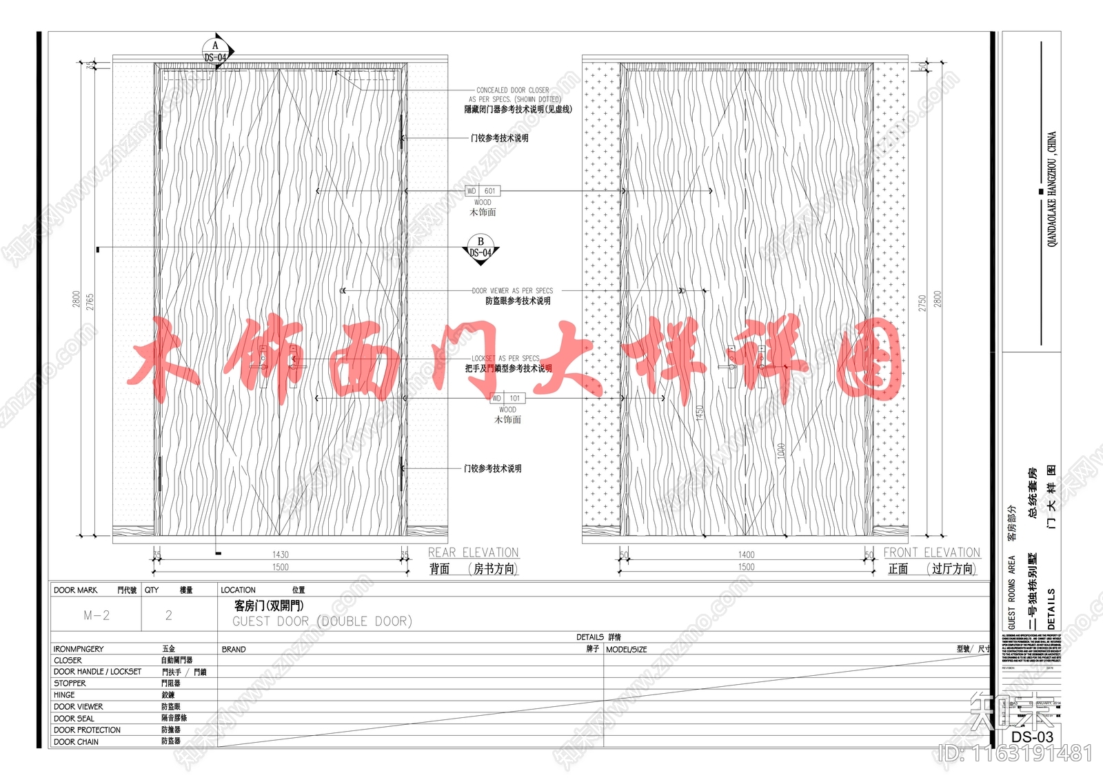 现代门节点cad施工图下载【ID:1163191481】