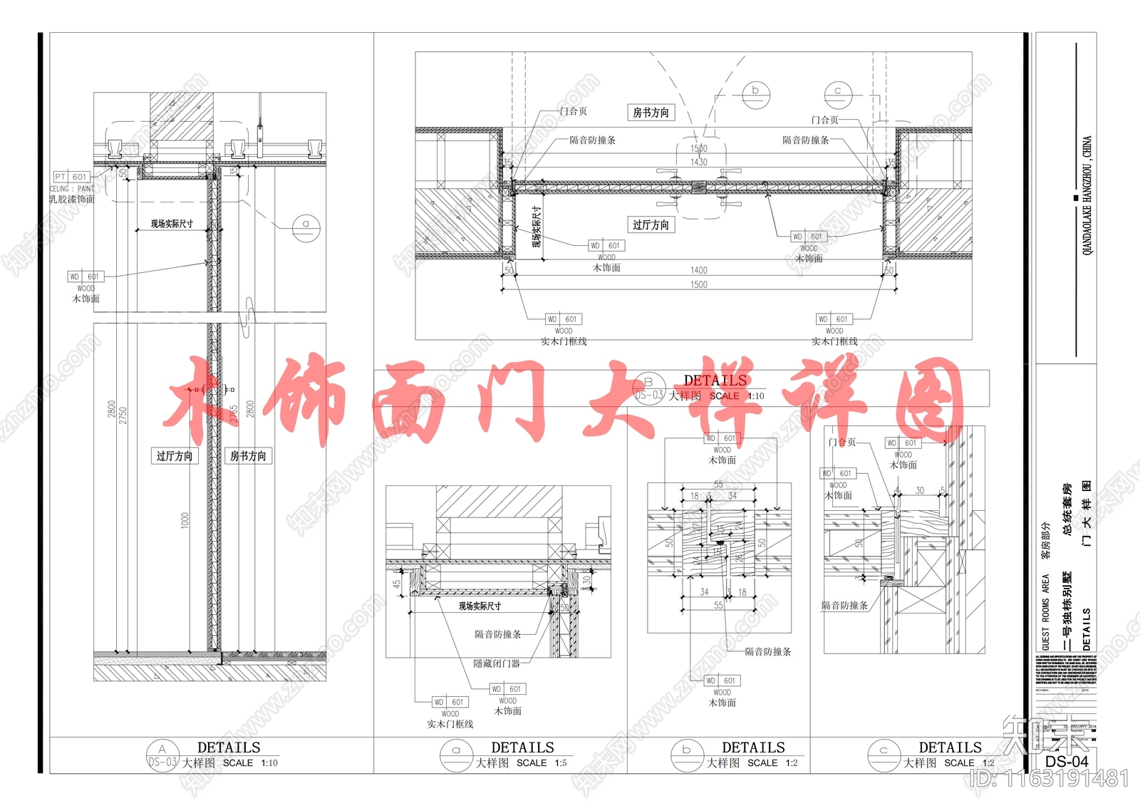 现代门节点cad施工图下载【ID:1163191481】