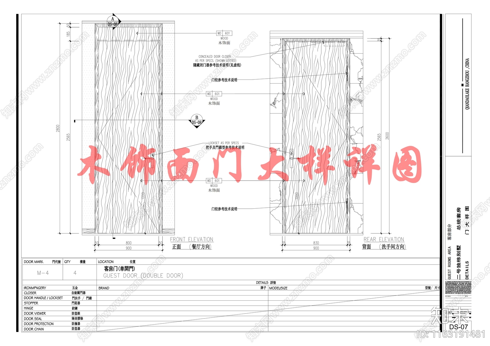 现代门节点cad施工图下载【ID:1163191481】