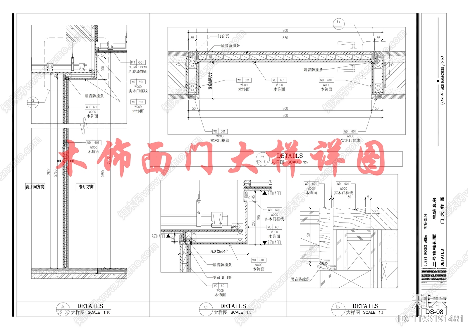 现代门节点cad施工图下载【ID:1163191481】