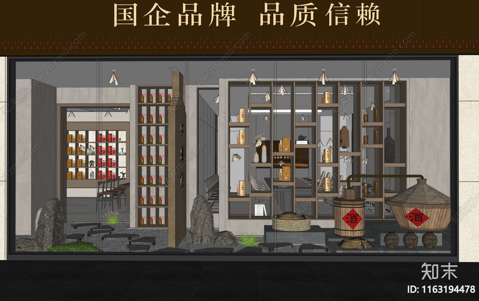 现代烟酒店SU模型下载【ID:1163194478】