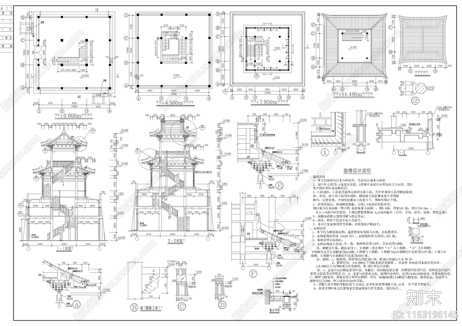 中式其他古建cad施工图下载【ID:1163196145】