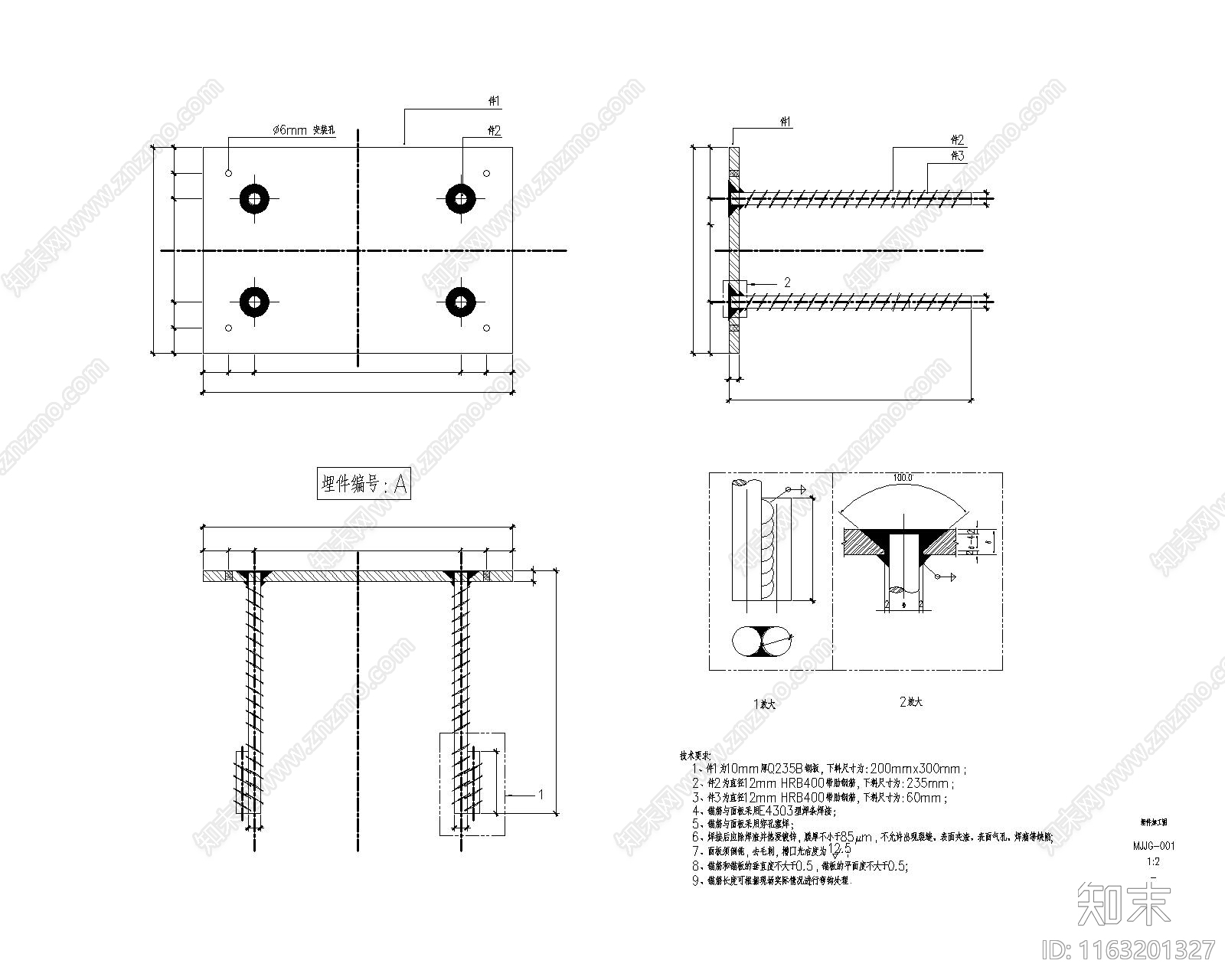 幕墙结构cad施工图下载【ID:1163201327】