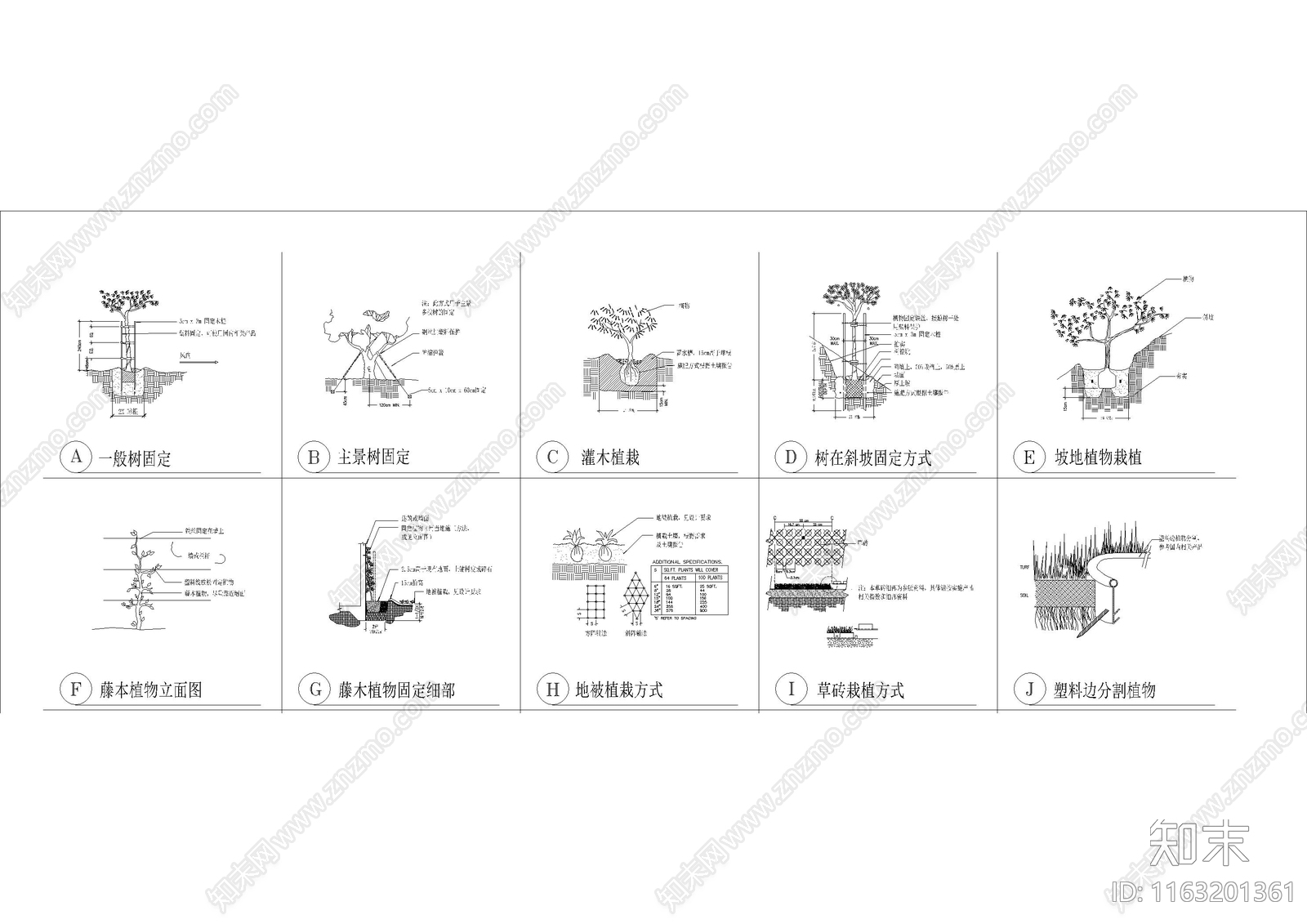 现代其他节点详图施工图下载【ID:1163201361】