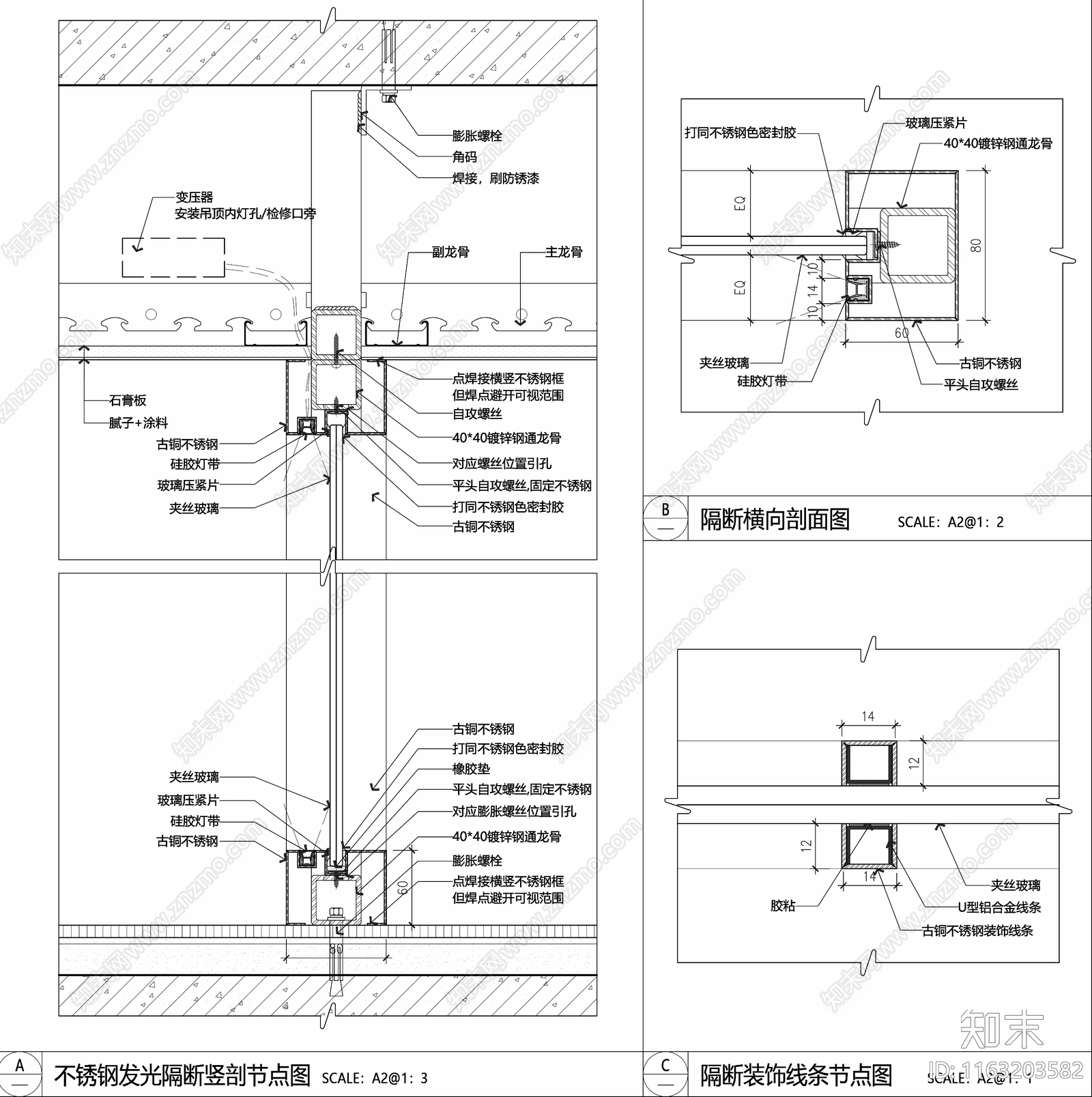 现代其他节点详图施工图下载【ID:1163203582】