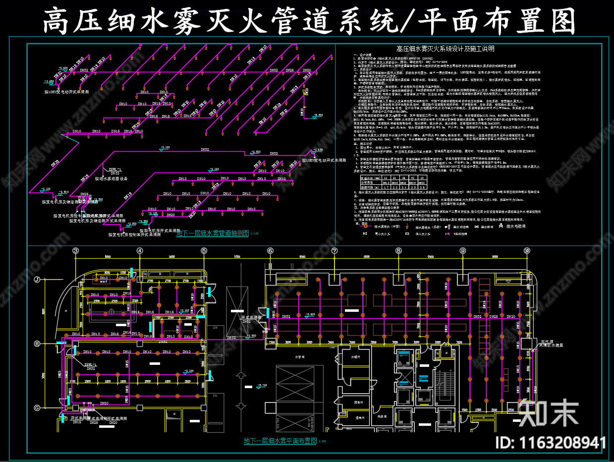 现代其他节点详图施工图下载【ID:1163208941】