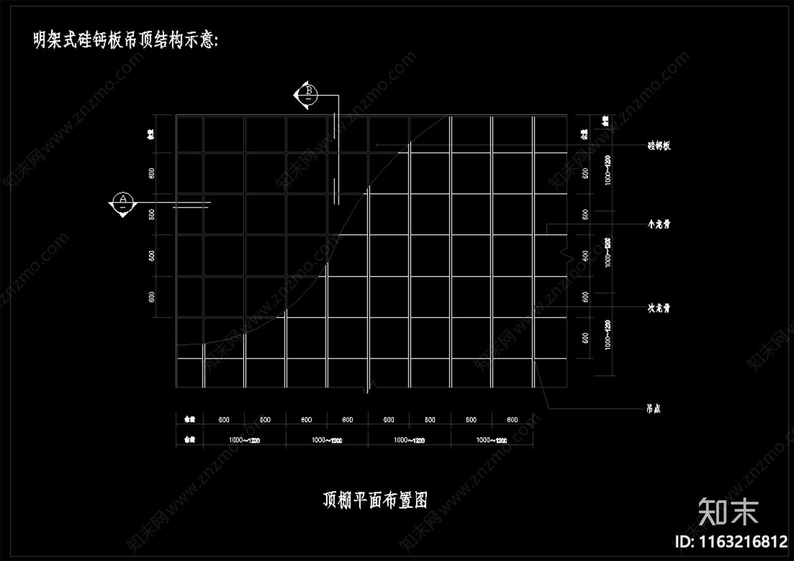 现代吊顶节点cad施工图下载【ID:1163216812】