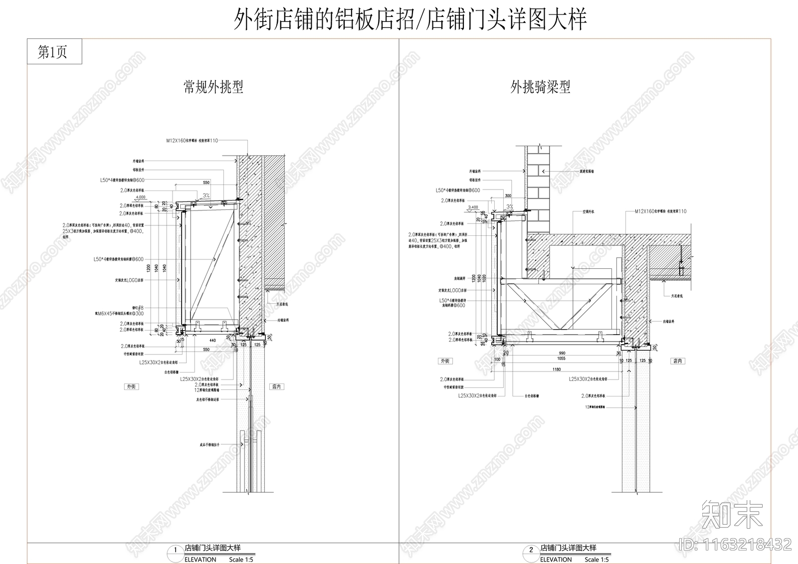 现代墙面节点cad施工图下载【ID:1163218432】