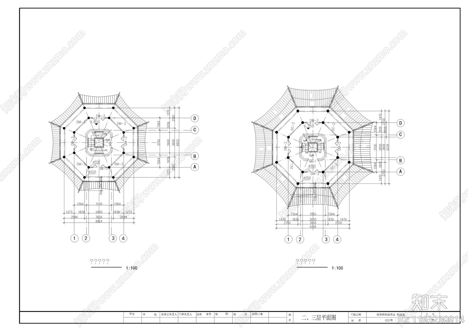 其他古建cad施工图下载【ID:1163230914】