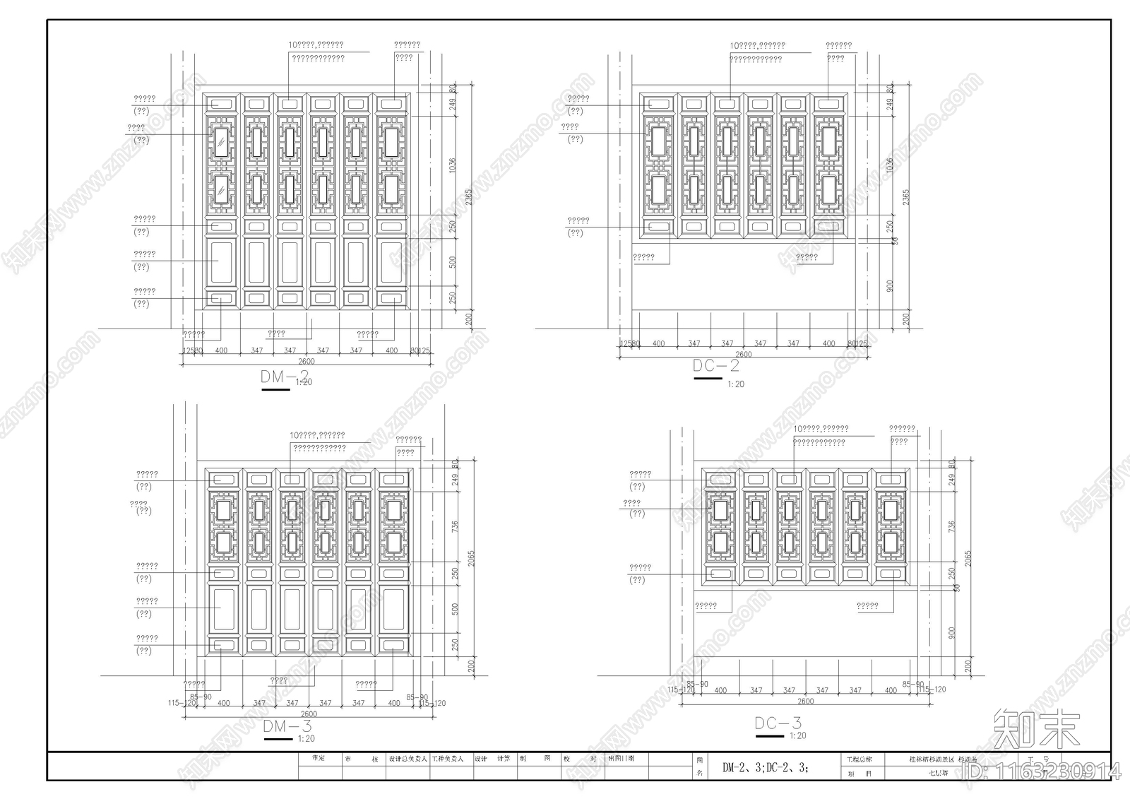 其他古建cad施工图下载【ID:1163230914】