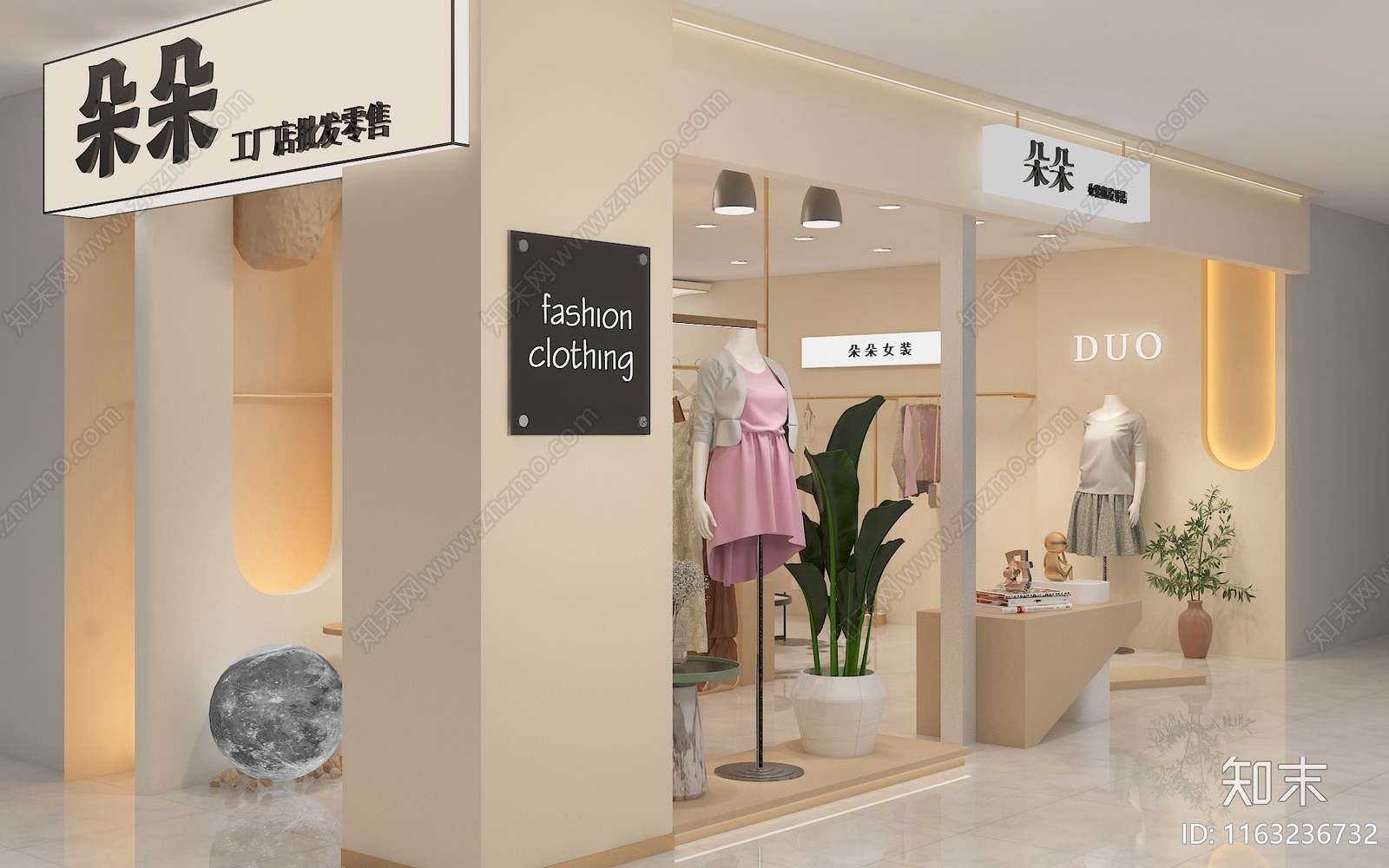 现代奶油服装店3D模型下载【ID:1163236732】