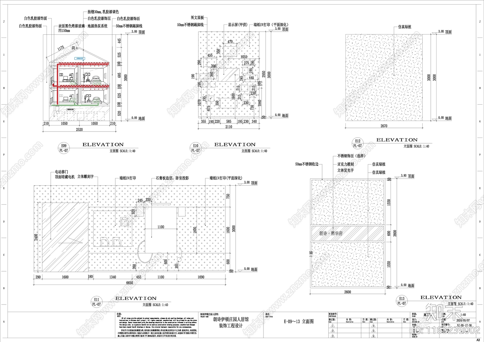 现代展厅cad施工图下载【ID:1163239002】