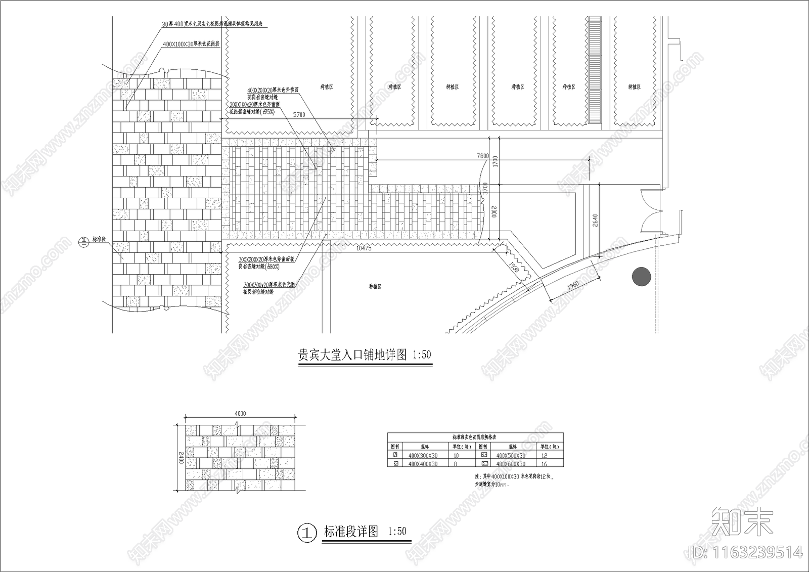 现代商业景观cad施工图下载【ID:1163239514】