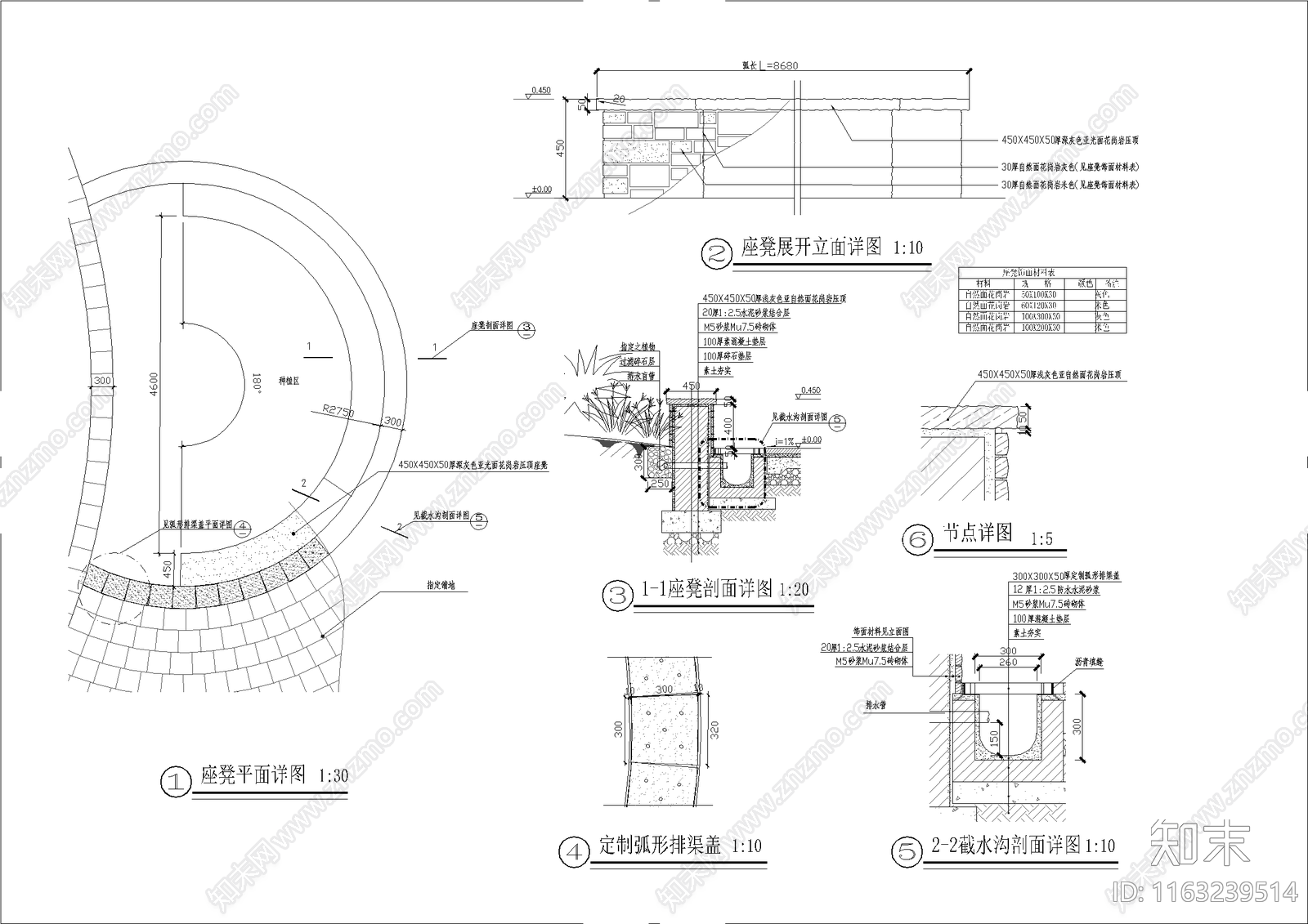 现代商业景观cad施工图下载【ID:1163239514】