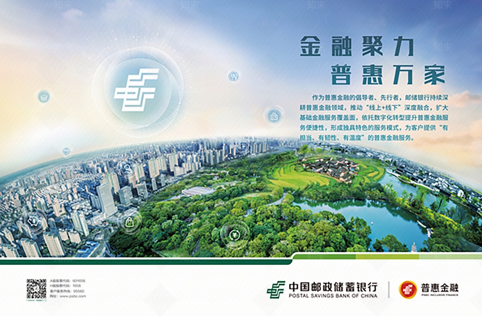 电视屏幕高清贴图材质