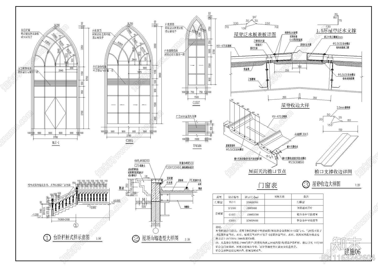 欧式教堂施工图下载【ID:1163242604】