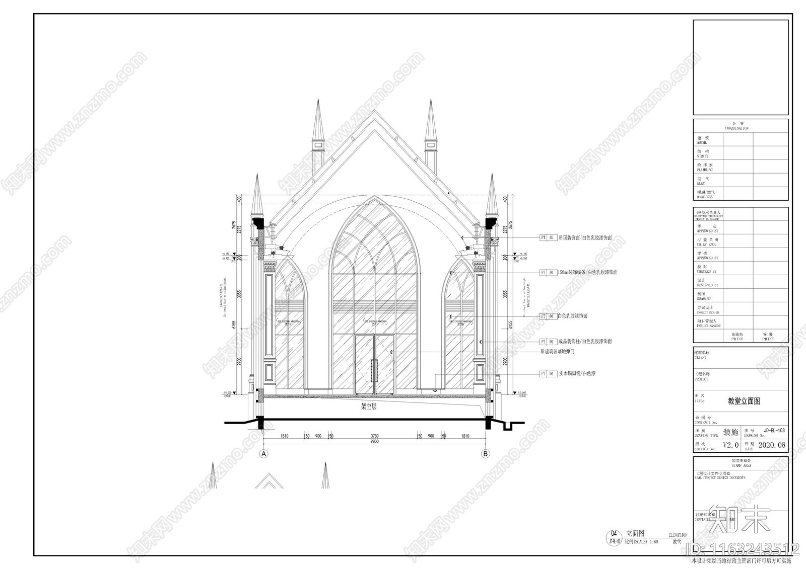 欧式其他文化空间cad施工图下载【ID:1163243512】