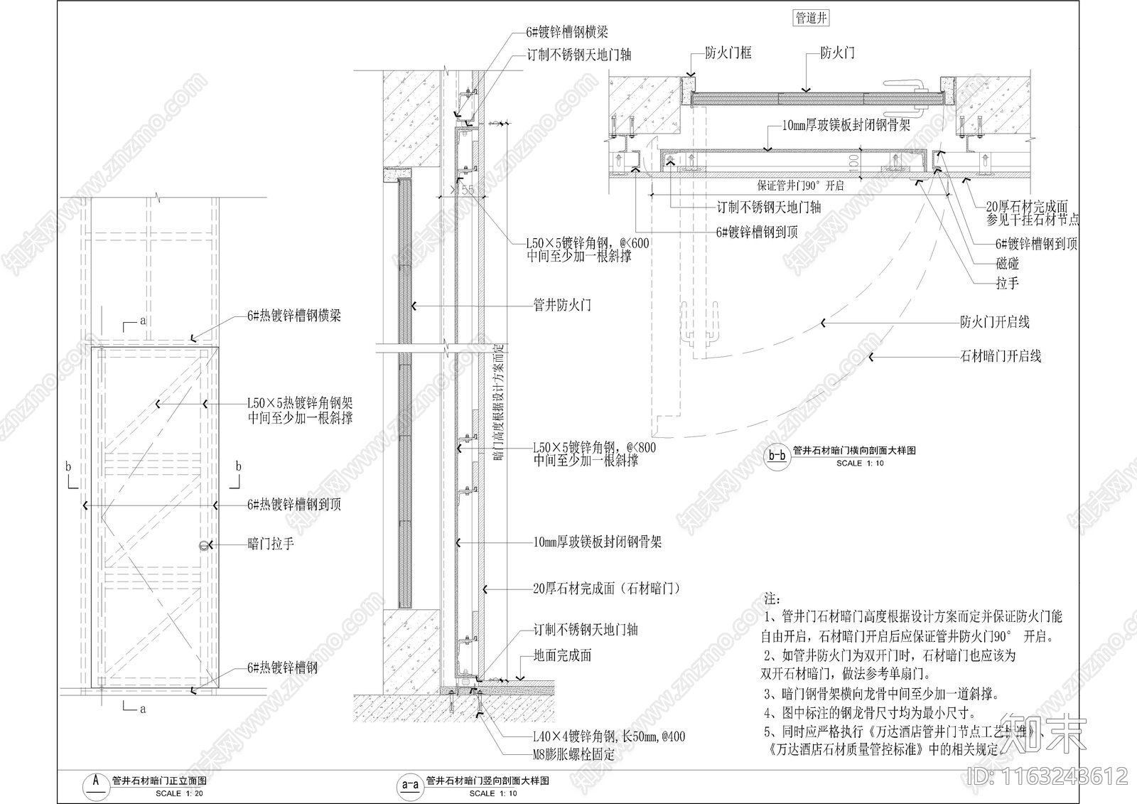 现代新中式墙面节点cad施工图下载【ID:1163243612】