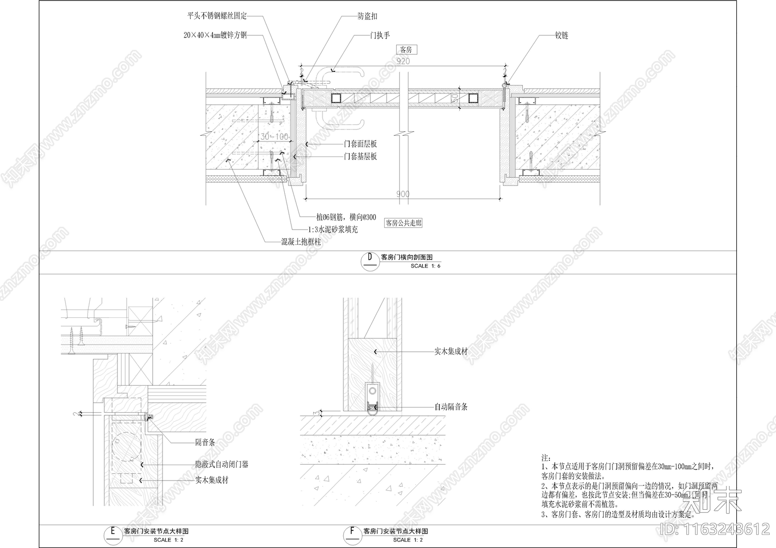 现代新中式墙面节点cad施工图下载【ID:1163243612】