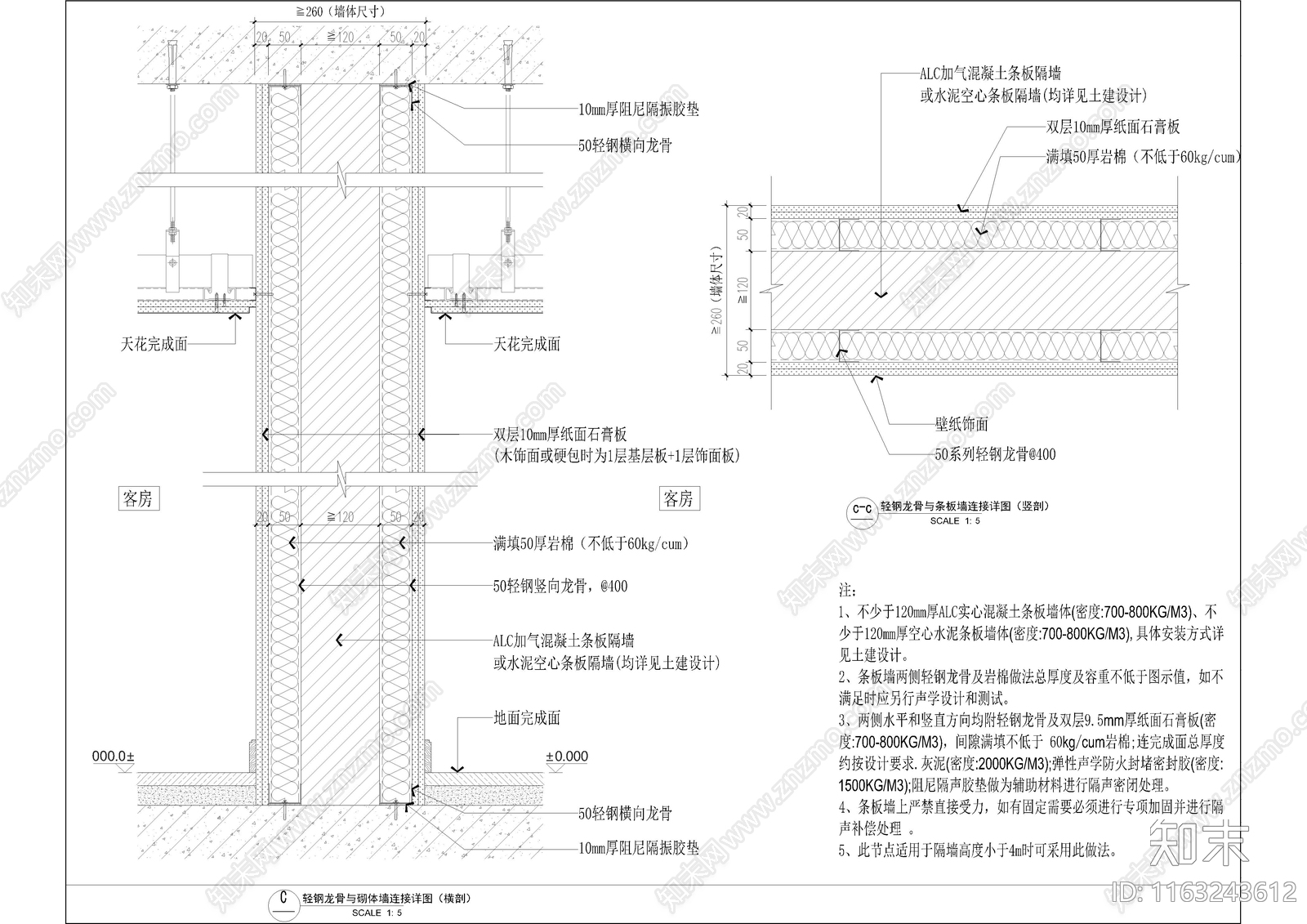 现代新中式墙面节点cad施工图下载【ID:1163243612】