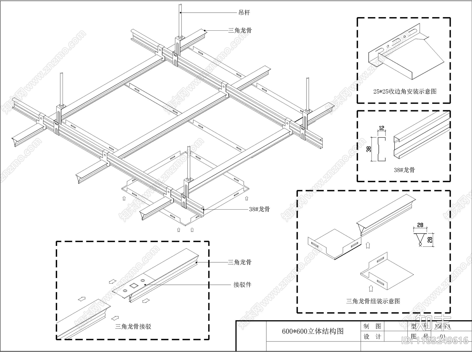 现代新中式吊顶节点cad施工图下载【ID:1163249616】