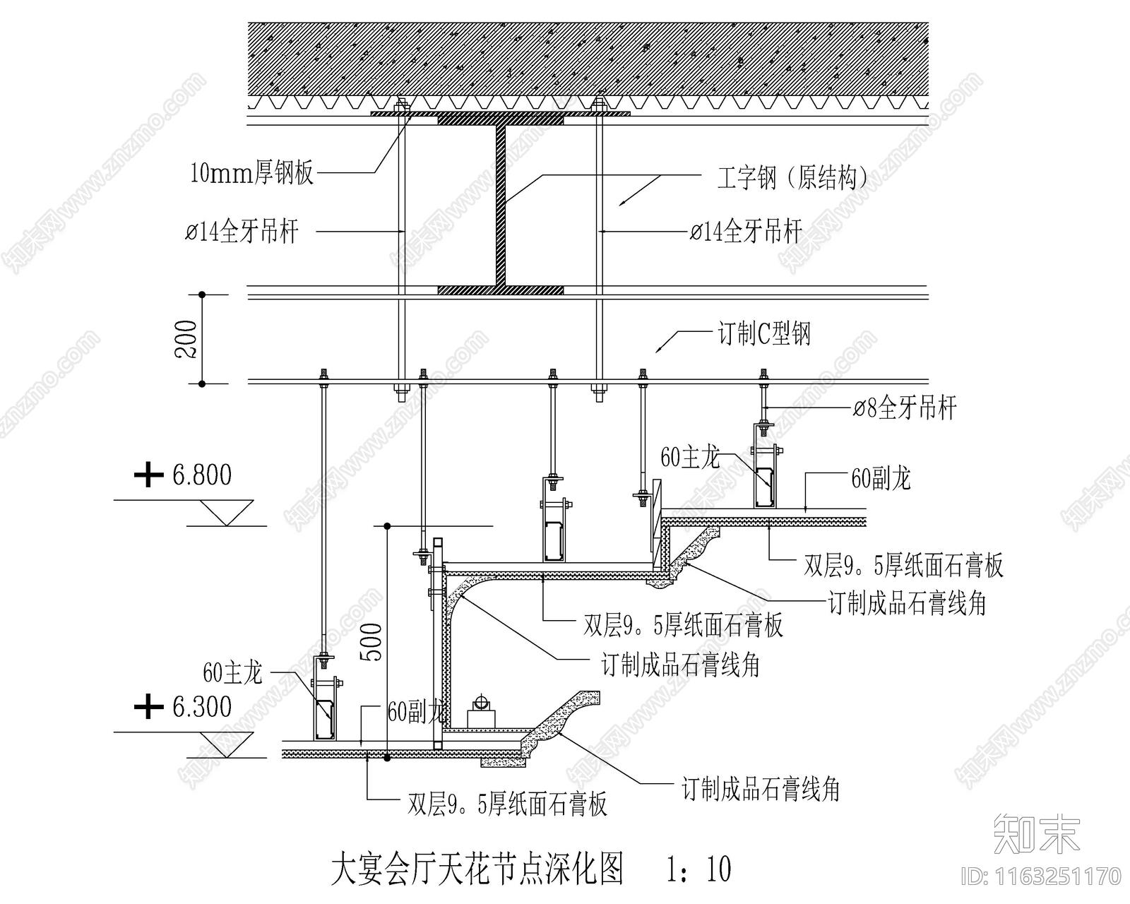 现代新中式吊顶节点cad施工图下载【ID:1163251170】