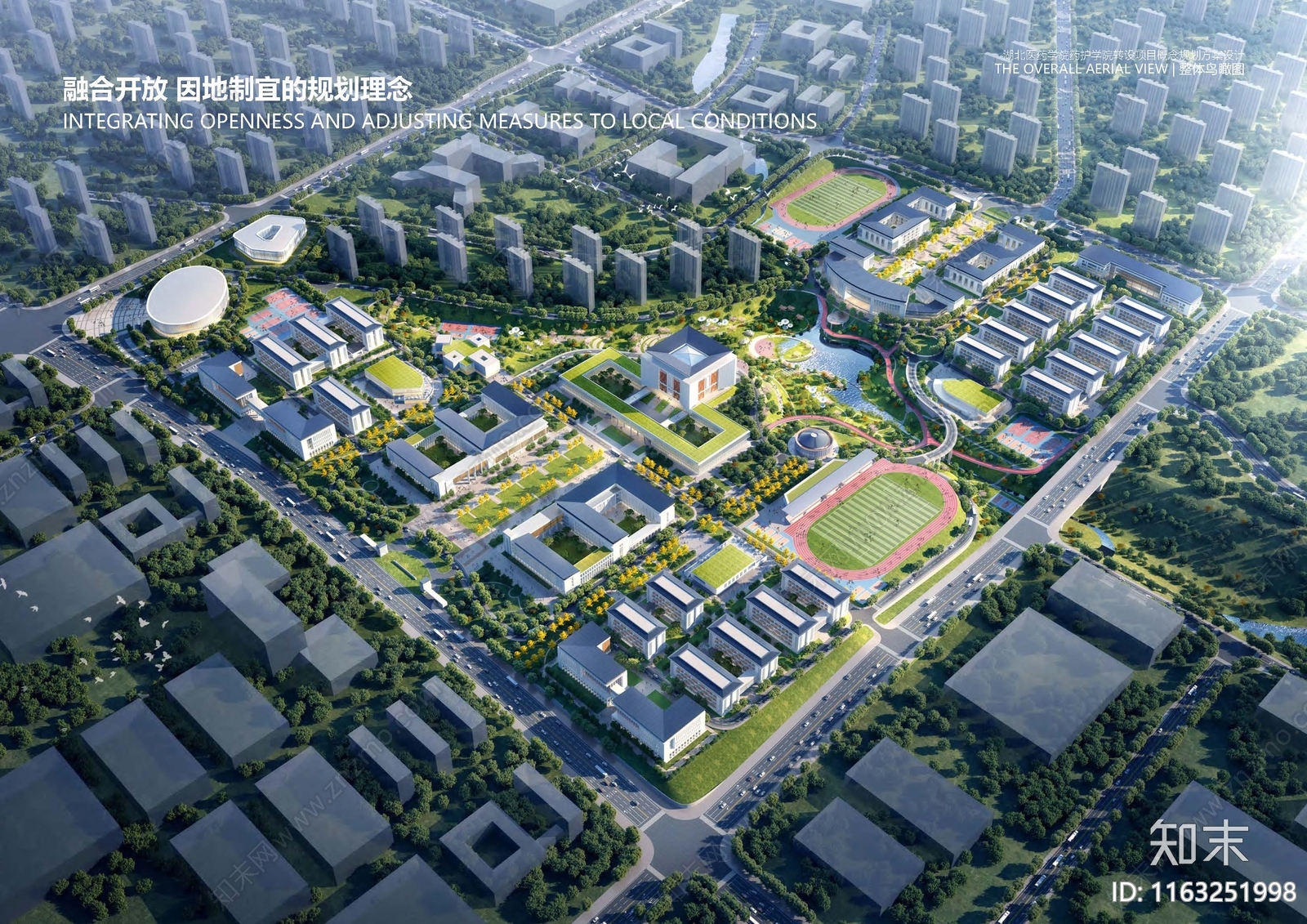 大学建筑方案文本精品下载_PDF/PPT方案_知末网
