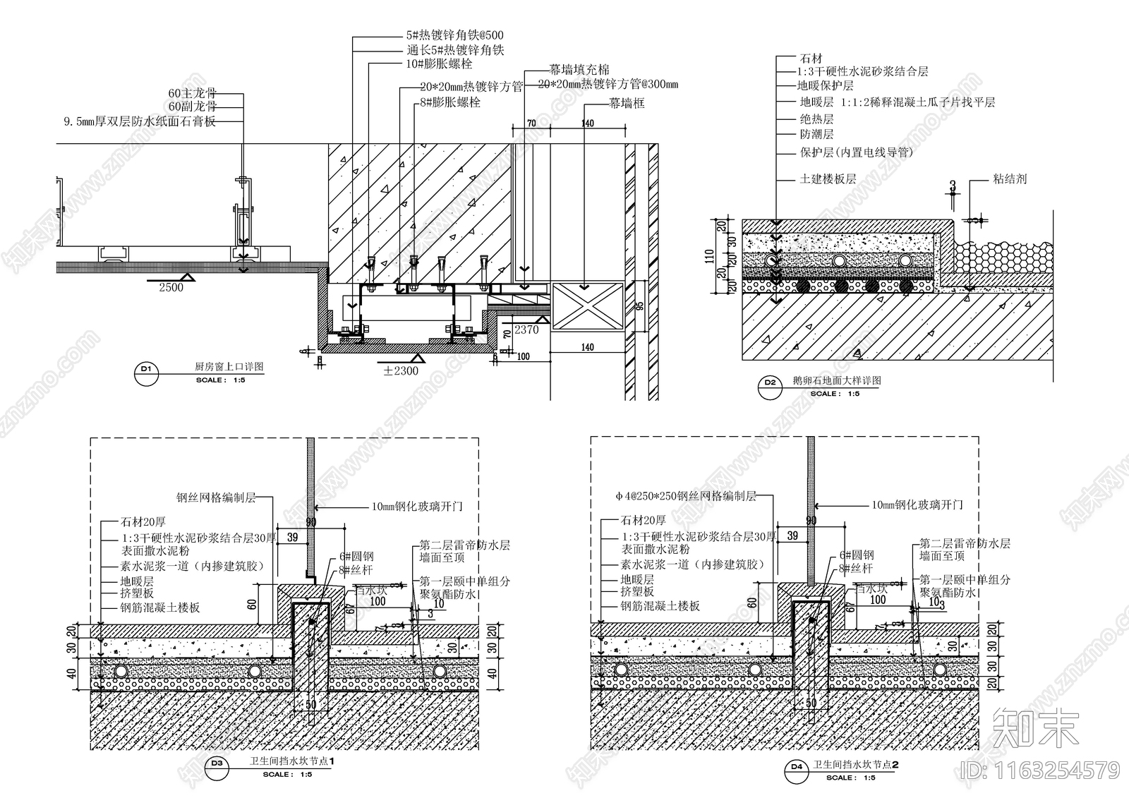 现代新中式墙面节点cad施工图下载【ID:1163254579】