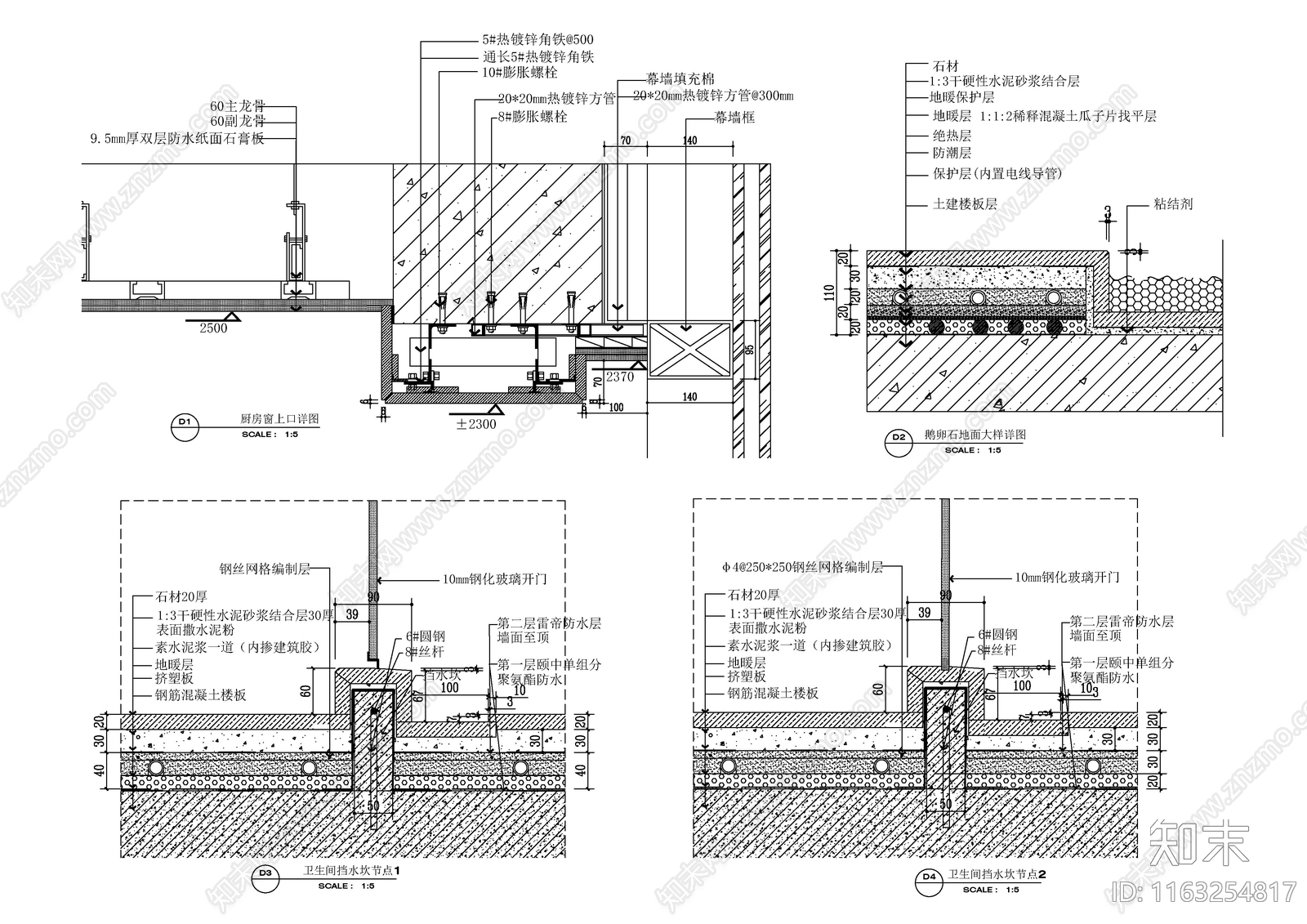 现代新中式围墙节点cad施工图下载【ID:1163254817】