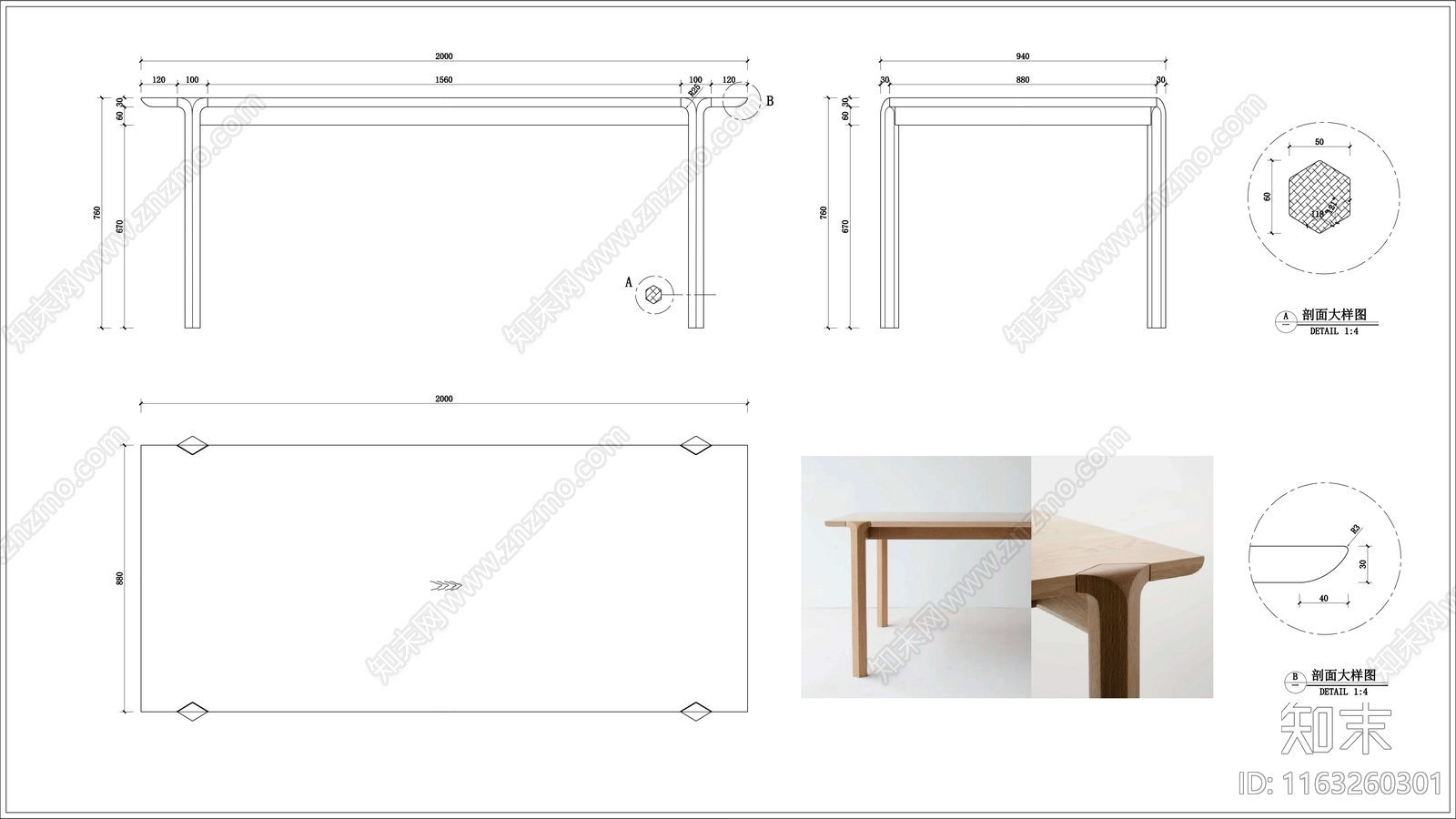 现代新中式桌子施工图下载【ID:1163260301】