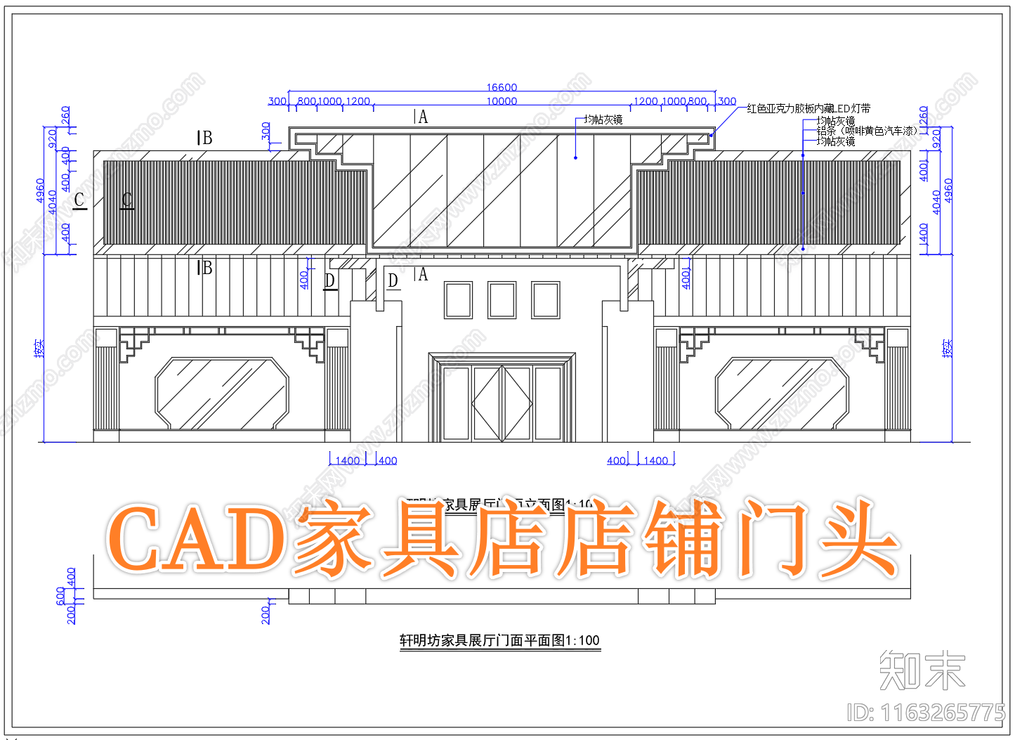 现代新中式门头施工图下载【ID:1163265775】